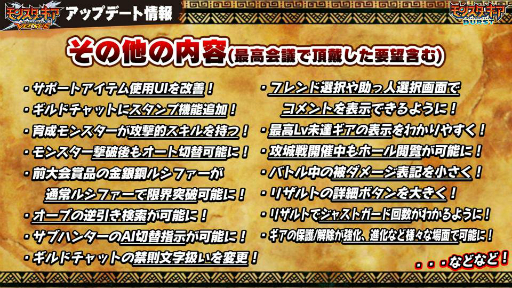 画像ギャラリー No.005のサムネイル画像 / 「モンスターギア バースト」BHC 2017の予選が本日よりスタート。12月のアップデートでタイトル名が「バースト」から「バーサス」に