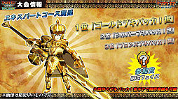 画像ギャラリー No.010のサムネイル画像 / 「モンスターギア バースト」BHC 2017の予選が本日よりスタート。12月のアップデートでタイトル名が「バースト」から「バーサス」に
