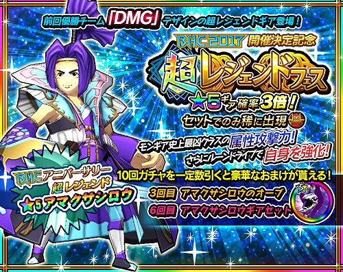 画像ギャラリー No.010のサムネイル画像 / 「モンスターギア バースト」,No.1プレイヤーを決める第3回公式大会が開催決定