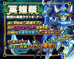 画像ギャラリー No.001のサムネイル画像 / 「モンスターギア バースト」，八英雄「★5 ラヴァキーア」が登場