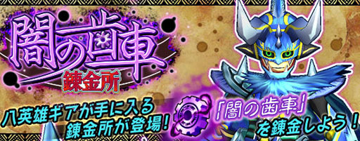 画像ギャラリー No.010のサムネイル画像 / 「モンスターギア バースト」，八英雄「★5 ラヴァキーア」が登場