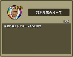 画像ギャラリー No.005のサムネイル画像 / 「モンギア」にて「サカつくシュート！」との48時間限定コラボが開催決定