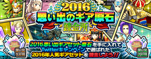 画像ギャラリー No.008のサムネイル画像 / 「モンギア」にて「サカつくシュート！」との48時間限定コラボが開催決定