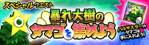 画像ギャラリー No.009のサムネイル画像 / 「モンスターギア バーサス」，クリスマス超レジェンドフェスティバルが開催