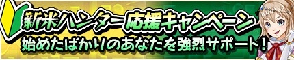 画像ギャラリー No.005のサムネイル画像 / 「モンスターギア バーサス」★5ライア姫が登場する「ロイヤルブラッド超レジェンドフェス」を実施