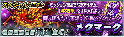 画像ギャラリー No.005のサムネイル画像 / 「モンスターギア バーサス」，新レジェンドギア“★5 ガイア”を実装