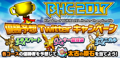 画像ギャラリー No.002のサムネイル画像 / 「モンギア バーサス」，ハンター選手権2017の優勝予想企画を発表