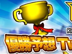 「モンギア バーサス」，ハンター選手権2017の優勝予想企画を発表