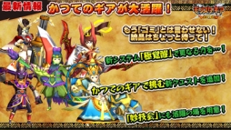 画像ギャラリー No.002のサムネイル画像 / 「モンギア バーサス」ハンター選手権2017の結果を発表&大型アップデートの情報を公開