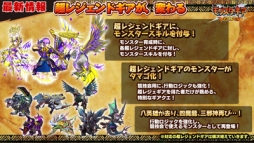 画像ギャラリー No.003のサムネイル画像 / 「モンギア バーサス」ハンター選手権2017の結果を発表&大型アップデートの情報を公開