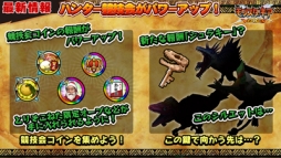 画像ギャラリー No.004のサムネイル画像 / 「モンギア バーサス」ハンター選手権2017の結果を発表&大型アップデートの情報を公開