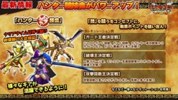 画像ギャラリー No.005のサムネイル画像 / 「モンギア バーサス」ハンター選手権2017の結果を発表&大型アップデートの情報を公開