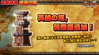 画像ギャラリー No.006のサムネイル画像 / 「モンギア バーサス」ハンター選手権2017の結果を発表&大型アップデートの情報を公開