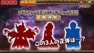 画像ギャラリー No.007のサムネイル画像 / 「モンギア バーサス」ハンター選手権2017の結果を発表&大型アップデートの情報を公開