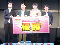 「モンギア バーサス」ハンター選手権2017の結果を発表＆大型アップデートの情報を公開