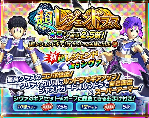 画像ギャラリー No.004のサムネイル画像 / 「モンギア バーサス」，超レジェンドフェスに★5シヴァが登場