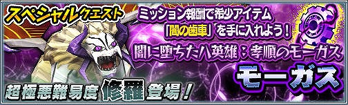 画像ギャラリー No.005のサムネイル画像 / 「モンギア バーサス」，超レジェンドフェスに★5シヴァが登場