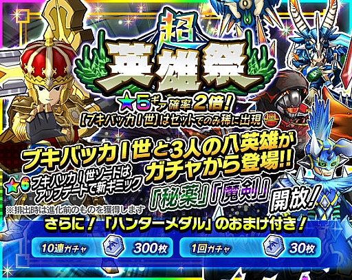 画像ギャラリー No.003のサムネイル画像 / 「モンスターギア バーサス」,“ハンター妙技会”などを実装する大型アップデートが3月9日に実施