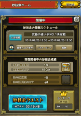 画像ギャラリー No.002のサムネイル画像 / 「モンスターギア バーサス」Ver1.7.0が配信。ヤミバッカ帝国との最終決戦へ