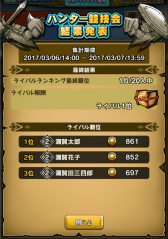 画像ギャラリー No.003のサムネイル画像 / 「モンスターギア バーサス」Ver1.7.0が配信。ヤミバッカ帝国との最終決戦へ