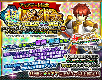 画像ギャラリー No.005のサムネイル画像 / 「モンスターギア バーサス」Ver1.7.0が配信。ヤミバッカ帝国との最終決戦へ