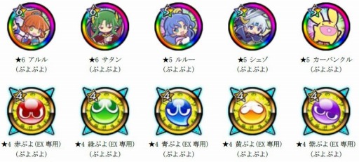 画像ギャラリー No.001のサムネイル画像 / 「モンギア バーサス」で「ぷよぷよ」とのコラボイベントが4月3日まで開催中。特別なクエストや限定オーブを獲得できるガチャを実施