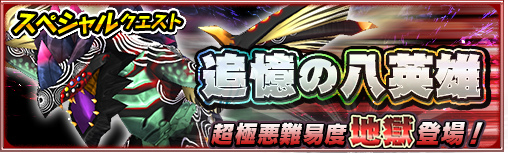 画像ギャラリー No.009のサムネイル画像 / 「モンスターギア バーサス」，創生類の★6 ギア“ジェネシスギア”が実装