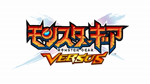 画像ギャラリー No.001のサムネイル画像 / 「モンスターギア バーサス」，「★5 リーナ姫」ギアの進化が開放