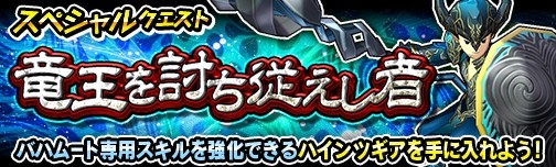 画像ギャラリー No.002のサムネイル画像 / 「モンスターギア バーサス」，「★5 リーナ姫」ギアの進化が開放