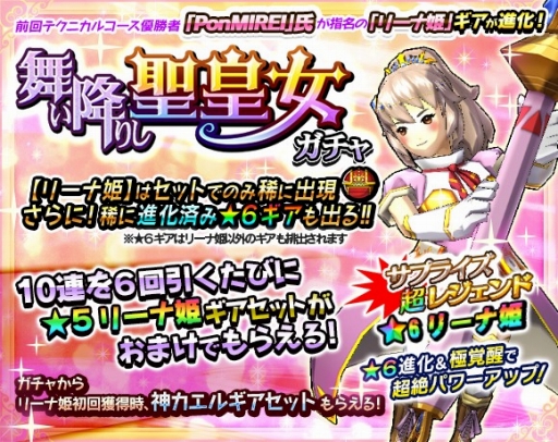 画像ギャラリー No.004のサムネイル画像 / 「モンスターギア バーサス」，「★5 リーナ姫」ギアの進化が開放