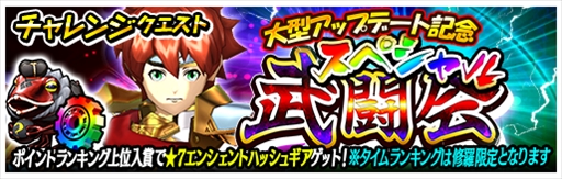 画像ギャラリー No.002のサムネイル画像 / 「モンスターギア バーサス」,大型アップデート「ver.2.7.0」が実施