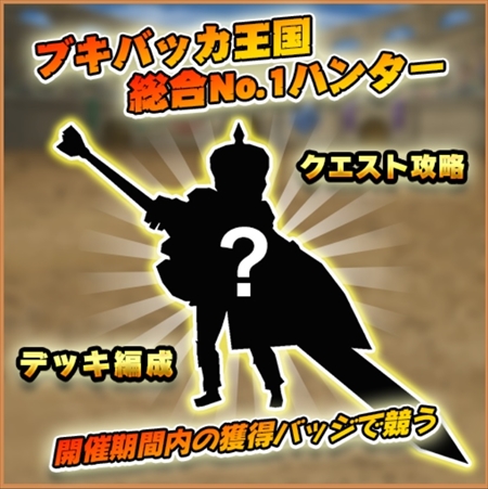 画像ギャラリー No.003のサムネイル画像 / 「モンスターギア バーサス」,大型アップデート「ver.2.7.0」が実施