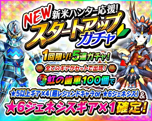 画像ギャラリー No.004のサムネイル画像 / 「モンスターギア バーサス」,大型アップデート「ver.2.7.0」が実施