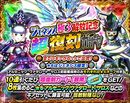 画像ギャラリー No.005のサムネイル画像 / 「モンスターギア バーサス」,大型アップデート「ver.2.7.0」が実施