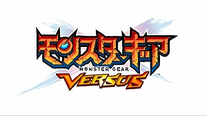画像ギャラリー No.001のサムネイル画像 / 「モンスターギア バーサス」,3周年記念ゲリラガチャ&キャンペーンを実施