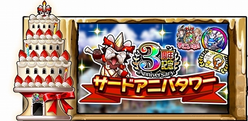 画像ギャラリー No.004のサムネイル画像 / 「モンスターギア バーサス」,3周年記念ゲリラガチャ&キャンペーンを実施