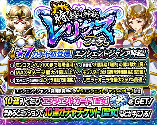画像ギャラリー No.005のサムネイル画像 / 「モンスターギア バーサス」,3周年記念ゲリラガチャ&キャンペーンを実施