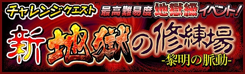 画像ギャラリー No.010のサムネイル画像 / 「モンスターギア バーサス」,3周年記念ゲリラガチャ&キャンペーンを実施