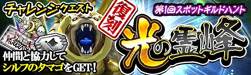 画像ギャラリー No.011のサムネイル画像 / 「モンスターギア バーサス」,3周年記念ゲリラガチャ&キャンペーンを実施