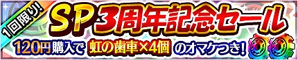 画像ギャラリー No.013のサムネイル画像 / 「モンスターギア バーサス」,3周年記念ゲリラガチャ&キャンペーンを実施