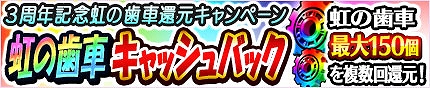 画像ギャラリー No.014のサムネイル画像 / 「モンスターギア バーサス」,3周年記念ゲリラガチャ&キャンペーンを実施