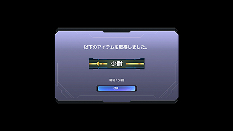 画像ギャラリー No.011のサムネイル画像 / 「ガンダムバトルオペレーション NEXT」，スタートダッシュ特典の具体的な入手方法が公開。現在“バトオペ”をプレイ中の人は注目