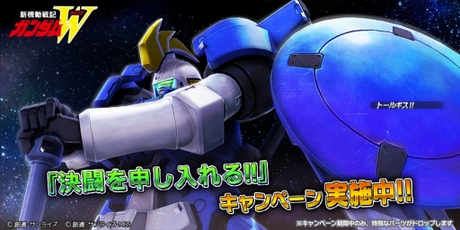 画像ギャラリー No.002のサムネイル画像 / 「ガンダムバトルオペレーション NEXT」開発&強化可能機体に「トールギスII」が登場