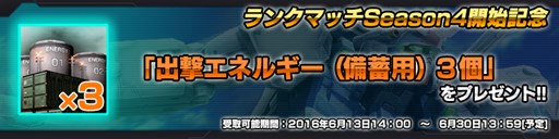 画像ギャラリー No.004のサムネイル画像 / 「ガンダムバトオペNEXT」ランクマッチSeason4「ウラキ少尉、突貫します！」がスタート