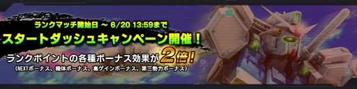画像ギャラリー No.005のサムネイル画像 / 「ガンダムバトオペNEXT」ランクマッチSeason4「ウラキ少尉、突貫します！」がスタート