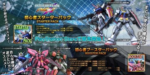 画像ギャラリー No.008のサムネイル画像 / 「ガンダムバトルオペレーション NEXT」「イフリート改」を開発&強化できるキャンペーンを実施