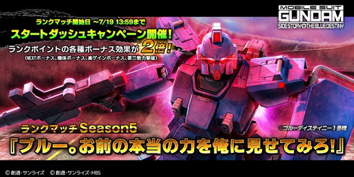 画像ギャラリー No.001のサムネイル画像 / 「ガンダムバトルオペレーション NEXT」新ランクマッチの褒賞はBD1号機など