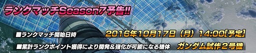 画像ギャラリー No.004のサムネイル画像 / 「ガンダムバトルオペレーションNEXT」,ガンダム・バルバトス(第4形態)を入手できるキャンペーン