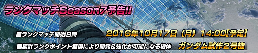 画像ギャラリー No.003のサムネイル画像 / 「ガンダムバトルオペレーションNEXT」,フォビドゥンガンダムが手に入るキャンペーン実施