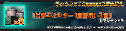 画像ギャラリー No.004のサムネイル画像 / 「ガンダムバトルオペレーション NEXT」でランクマッチ“ソロモンよ、私は帰ってきた!!”が開幕